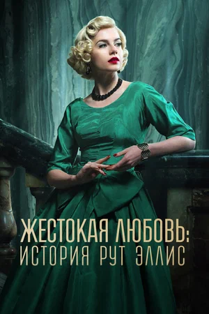 10 новых исторических мини-сериалов: зарубежные проекты 2025 года